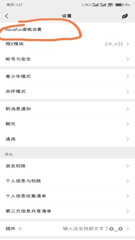 FunBox截圖欣賞