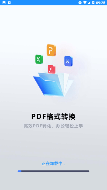 PDF格式轉(zhuǎn)換大全截圖欣賞
