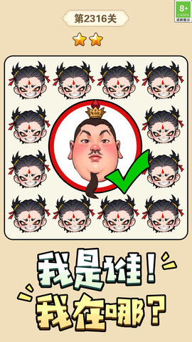 猜字小狀元截圖欣賞