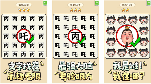 猜字小狀元