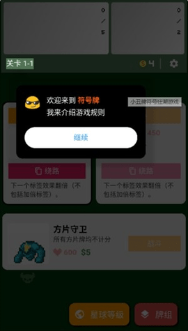 小丑牌符號狂潮
