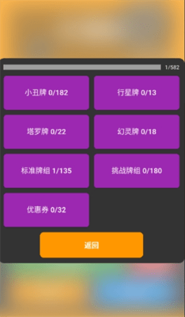 小丑牌符號狂潮截圖欣賞