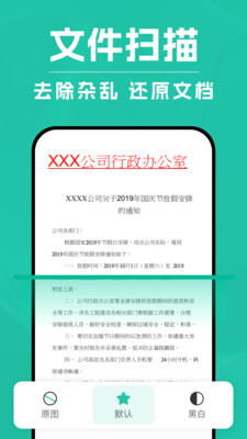 DeepAI掃描王截圖欣賞