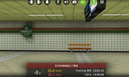 列車模擬2