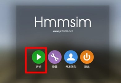 列車模擬2
