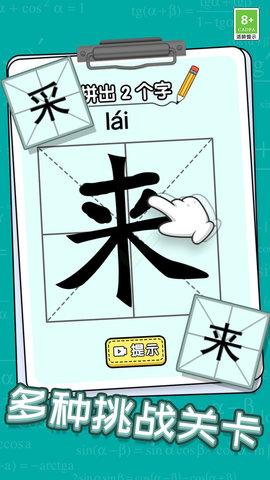 腦洞大開謎題截圖欣賞