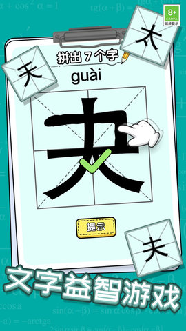 腦洞大開謎題截圖欣賞