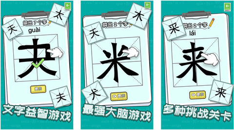 腦洞大開謎題