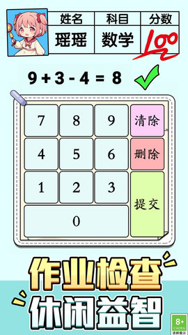 解謎奇趣世界截圖欣賞