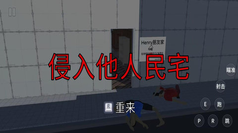 重啟中式人生