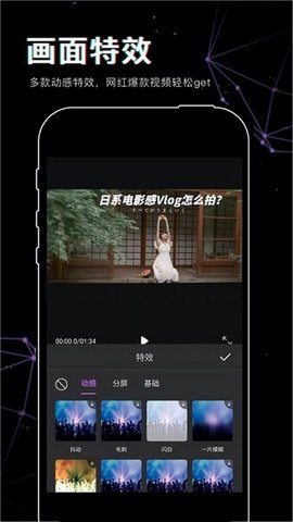 美映視頻剪輯截圖欣賞
