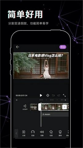 美映視頻剪輯截圖欣賞