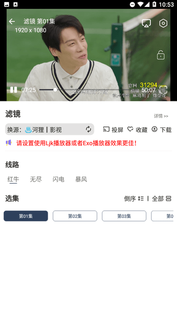 河貍影視截圖欣賞