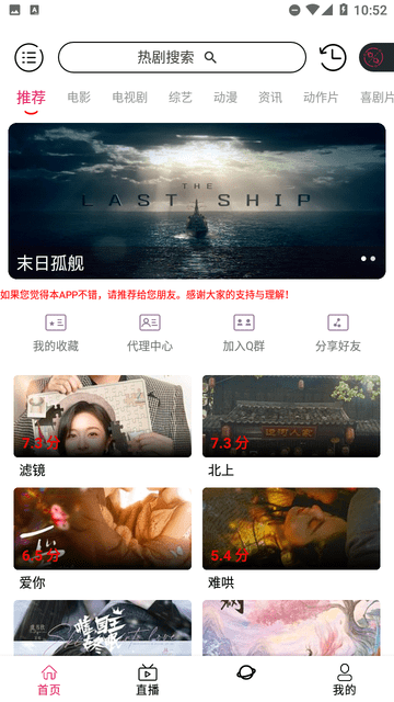 河貍影視截圖欣賞
