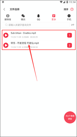 TT手机铃声编辑器