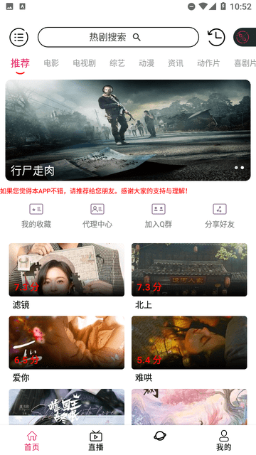 河貍影視