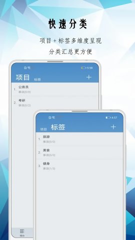 iToDo截圖欣賞