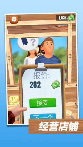 船奇大亨截圖欣賞
