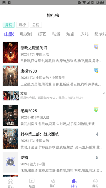 冷曦影視截圖欣賞