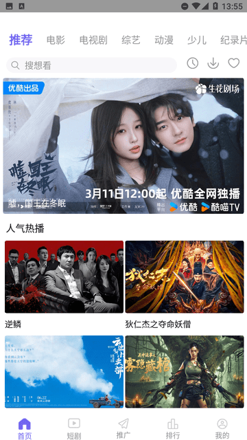 冷曦影視截圖欣賞