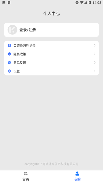 掃描文字提取截圖欣賞