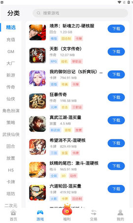 galgame游戲盒子截圖欣賞
