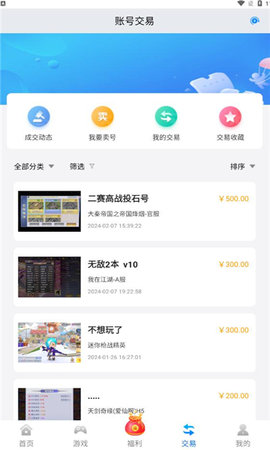 galgame游戲盒子截圖欣賞