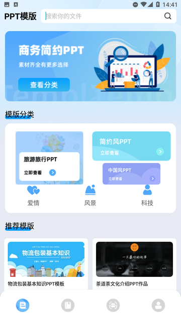 topppt截圖欣賞