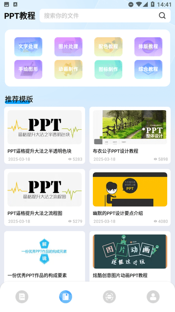 topppt截圖欣賞