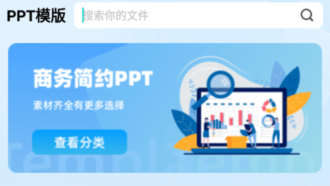 topppt