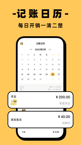 卡片記賬