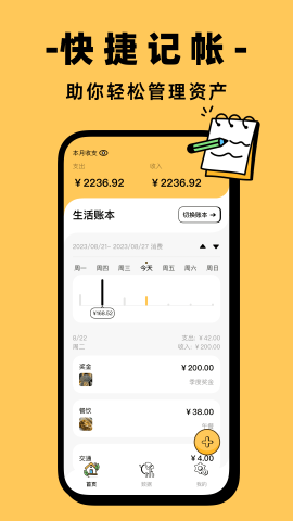 卡片記賬截圖欣賞