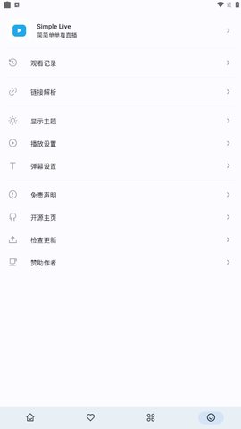 Simple Live播放器截圖欣賞