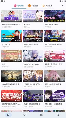 Simple Live播放器截圖欣賞