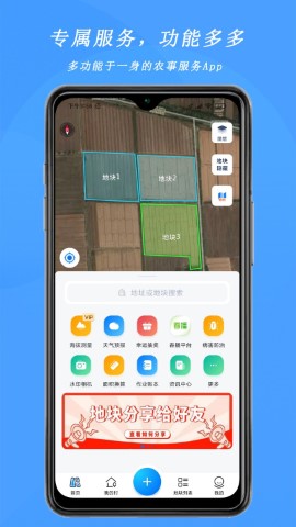 測畝寶