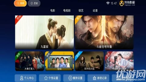 新特狗TV