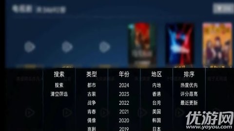 新特狗TV截圖欣賞