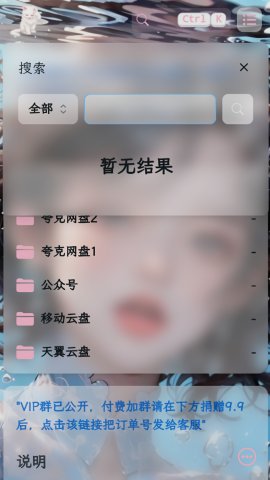 粉白社截圖欣賞
