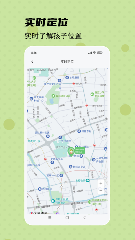 守護(hù)寶家長端截圖欣賞