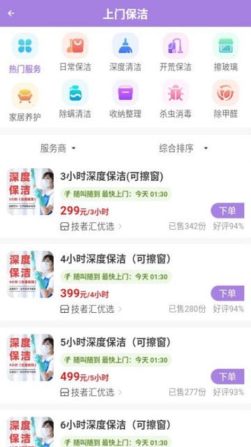 技者匯極速版