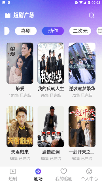 yuc免費(fèi)短劇截圖欣賞