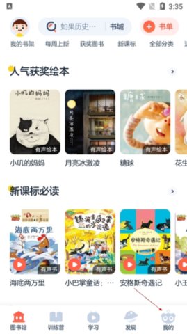 學小思樂讀優(yōu)課