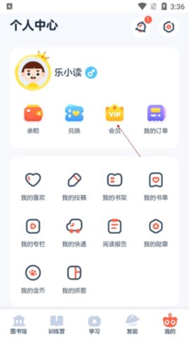 學小思樂讀優(yōu)課