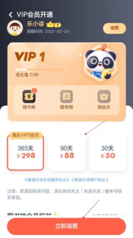 學小思樂讀優(yōu)課