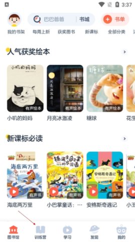 學小思樂讀優(yōu)課