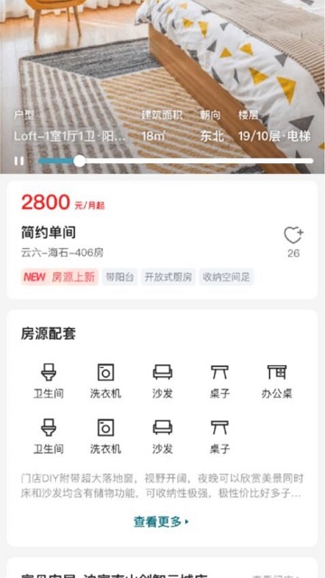 蘇享家