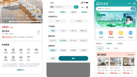 蘇享家