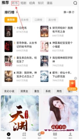 阅次元小说