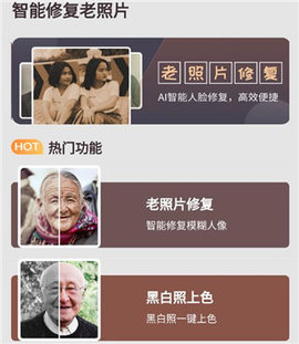 照片修復(fù)寶