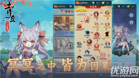 青丘截圖欣賞
